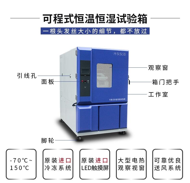 現(xiàn)貨高溫高濕箱批量直銷   不銹鋼材質(zhì)耐環(huán)境濕熱箱供應  恒溫恒濕箱價格