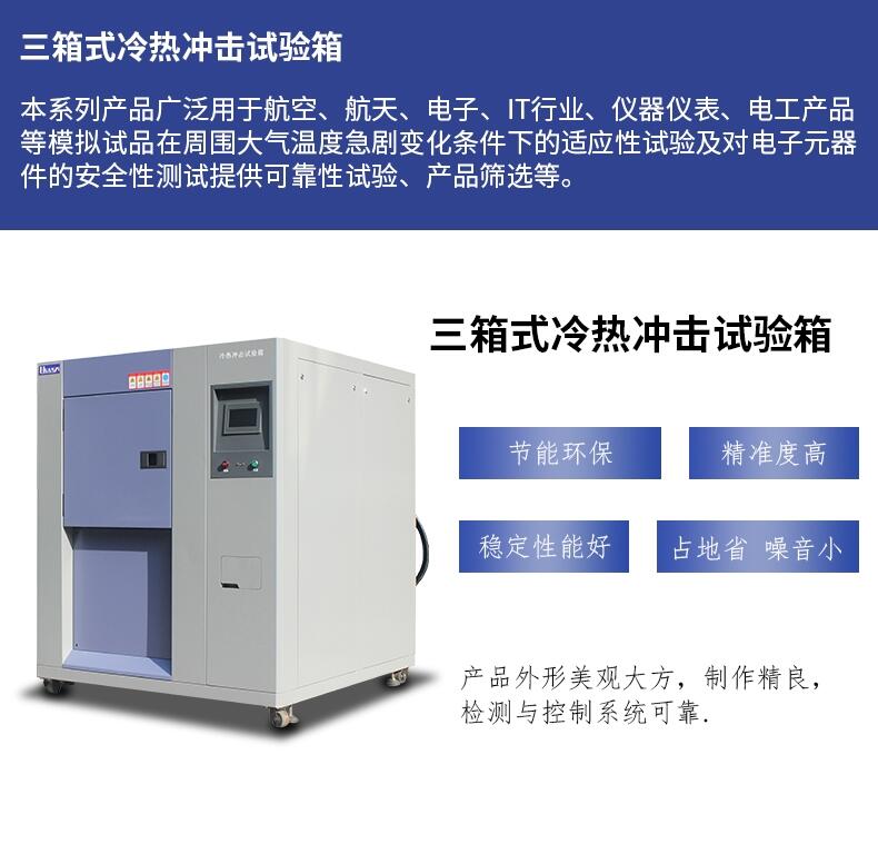 高低溫循環(huán)試驗機詳細說明   新型節(jié)能溫度循環(huán)測試箱  冷熱循環(huán)試驗箱價格實在