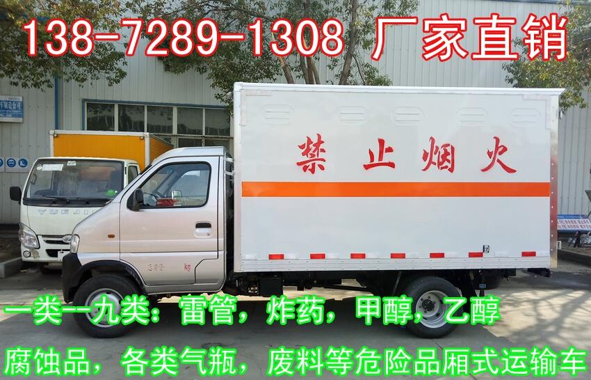 資陽(yáng)5噸乙醇廂式車直銷辦