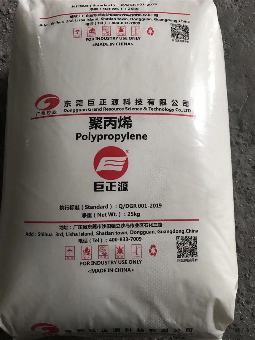 廠家直銷東莞巨正源 PP PPH-Y35L 注塑 擠出 吹膜