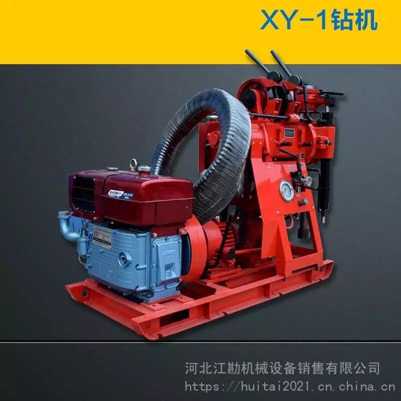 雙塔式XY-1A巖心鉆機 潛孔鉆機 回轉勘查鉆機