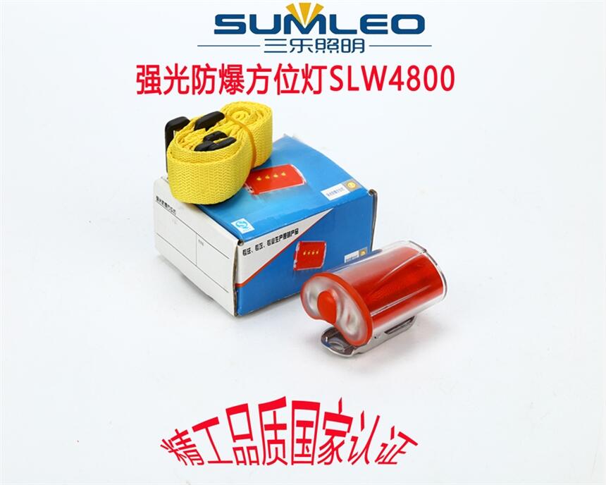 (qing)λSLW4800