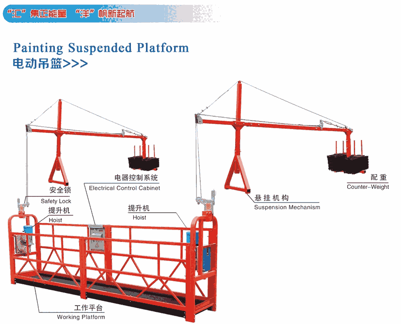 陜西西安建筑施工用電動(dòng)吊籃、熱鍍鋅吊籃好清洗