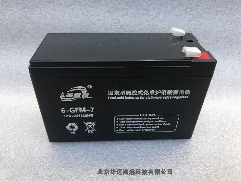 UPS電源內(nèi)置蓄電池型號(hào)-圣普威12V-7AH價(jià)格