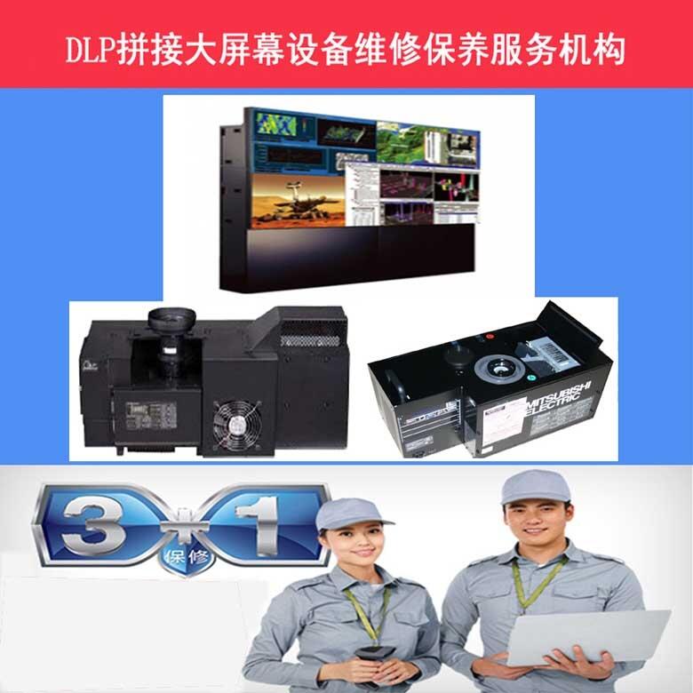 現(xiàn)場維修CU103控制單元LUMENS品牌LE-T10光機(jī)引擎維護(hù)