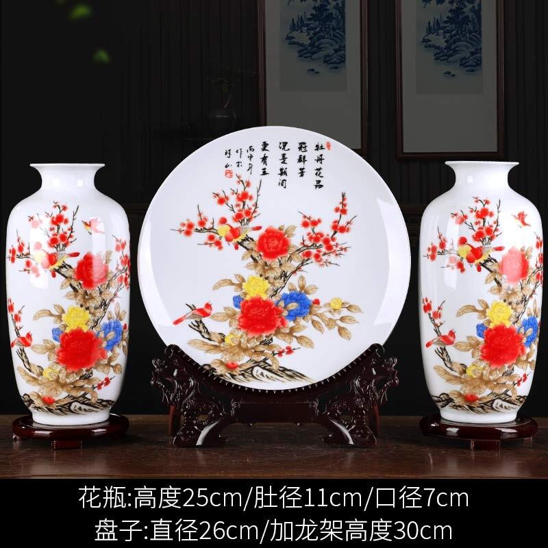 景德鎮(zhèn)陶瓷花瓶三件套禮品 陶瓷花瓶瓷盤(pán)三件套裝飾擺件