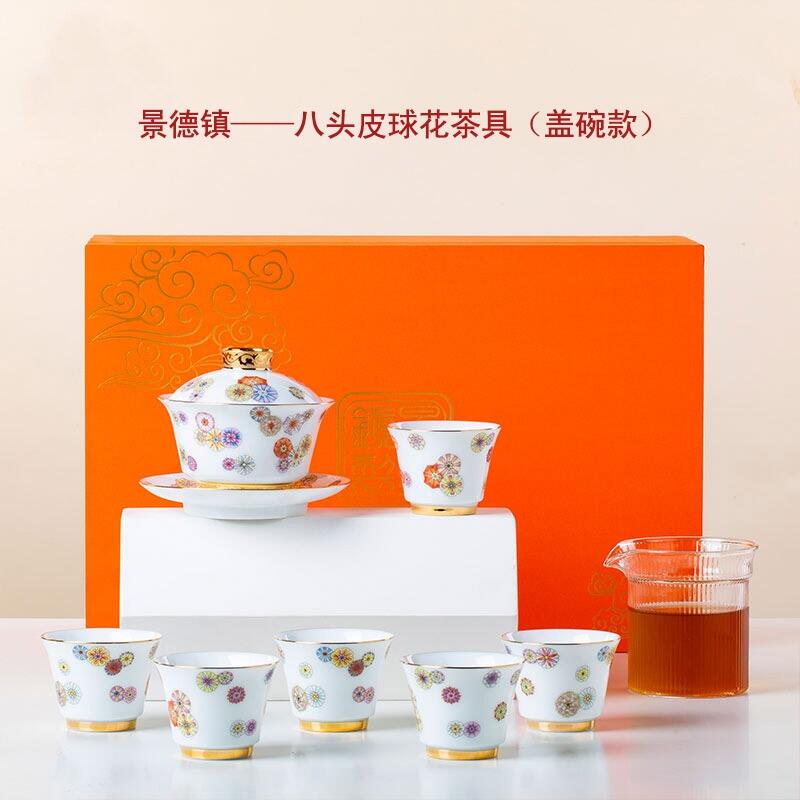 景德鎮(zhèn)陶瓷茶具套裝禮品 辦公室家居會客茶具套裝