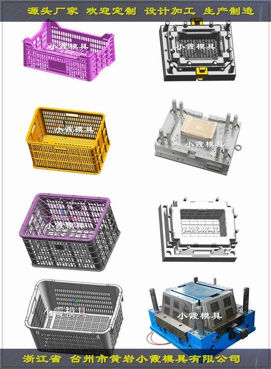 臺州注塑模具定做注射水果框模具注射啤酒箱模具專做加工