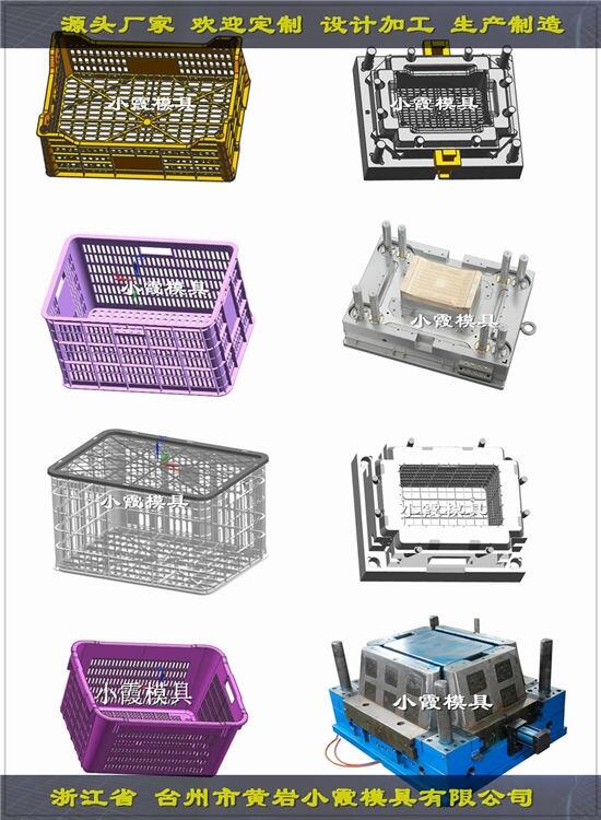 臺州注射模具定做水果框塑料模具 啤酒箱塑料模具 設(shè)計(jì)加工