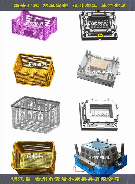 臺(tái)州注塑模具訂做塑料周轉(zhuǎn)筐子模具 塑料周轉(zhuǎn)箱模具