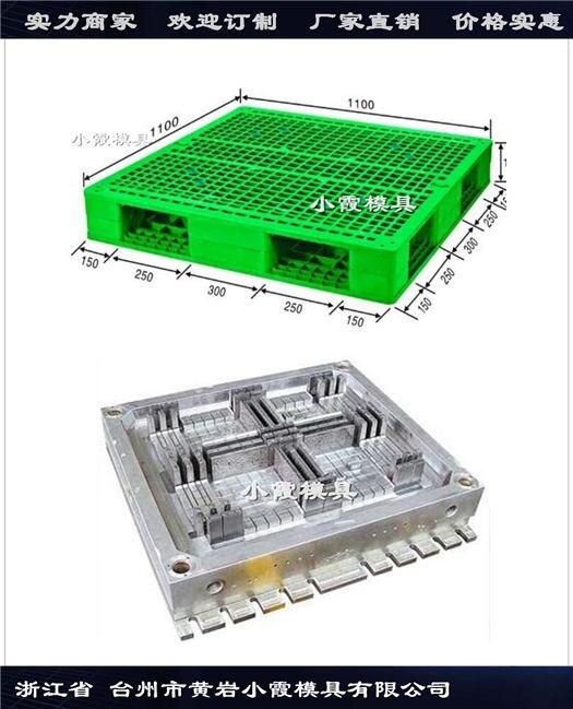 平面塑料站板模具質(zhì)量好