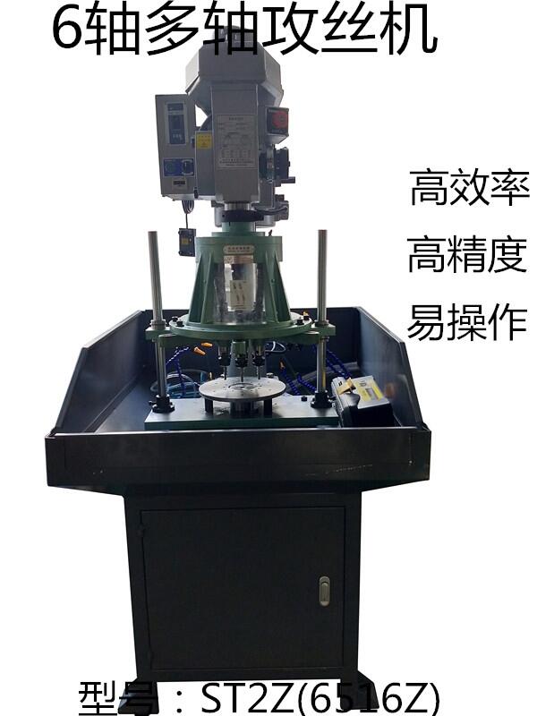 多軸攻絲機 自動攻絲機 齒輪式攻牙機 多孔攻絲機廠家