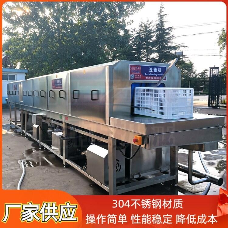 和正機械儀器周轉(zhuǎn)箱自動清洗機 高壓噴淋洗筐機 可定制 源頭廠家