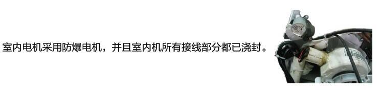 福建防爆空調(diào)廠家易燃易爆場所用空調(diào)百科特奧