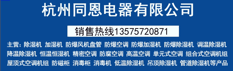 榆林1.5匹壁掛式防爆空調(diào)誠信商家