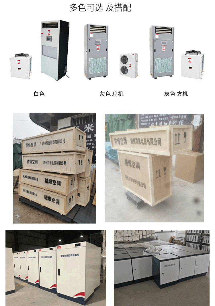 亳州單元式防爆空調(diào)價格咨詢