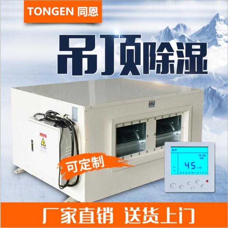 咸陽吊頂除濕機 管道式抽濕機價格