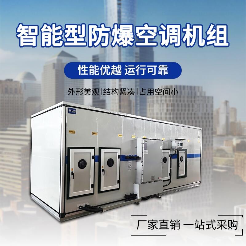 同恩電器  屋頂式空調(diào)機(jī)組/屋頂式防爆空調(diào)/風(fēng)冷空調(diào)機(jī)組廠家直銷