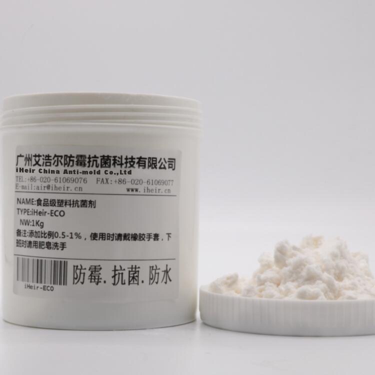 食品級塑料抗菌劑銀離子塑料抗菌劑PP/PE/PVC通用