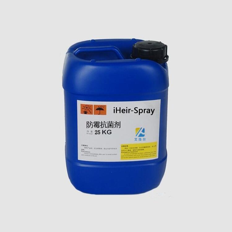 iHeir-Spray滌綸防霉劑穩(wěn)定防霉抗菌材料批發(fā)/價格