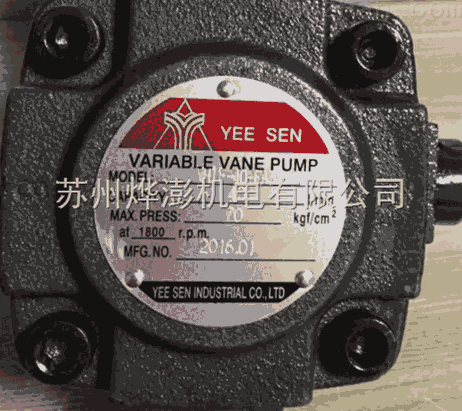 供應(yīng)YEE SEN液壓泵VP-40＋7A3、SVPF-12-70-20