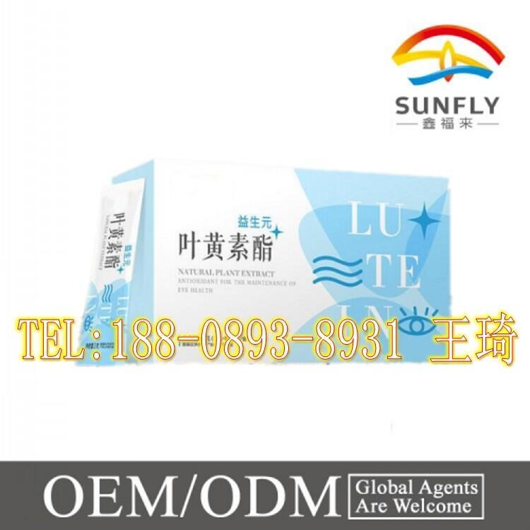 葉黃脂素固體飲料貼牌ODM/OEM加工廠家