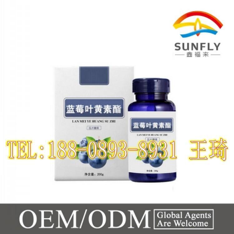 藍(lán)莓葉黃素脂片貼牌OEM/ODM廠商