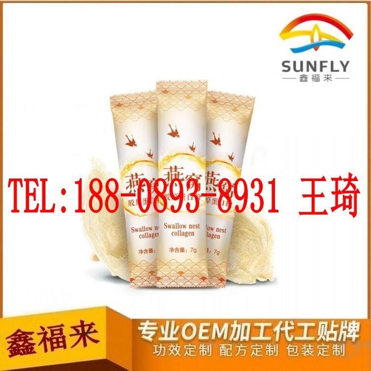 燕窩膠原蛋白肽粉ODM代工合作生產(chǎn)廠家