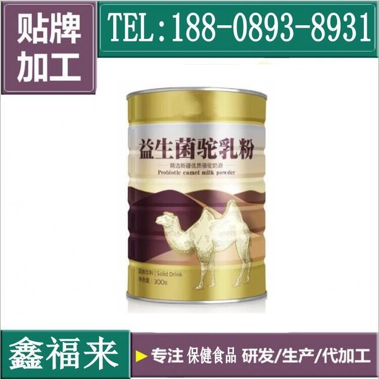 新疆伊犁駝乳粉貼牌ODM灌裝生產(chǎn)企業(yè)