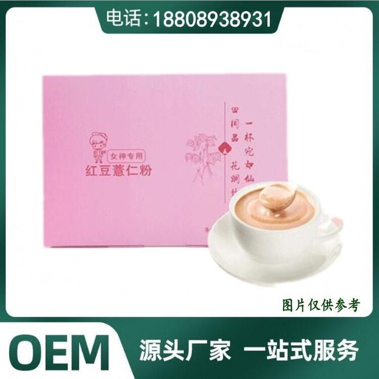 廣東紅豆薏仁代餐粉貼牌代工廠