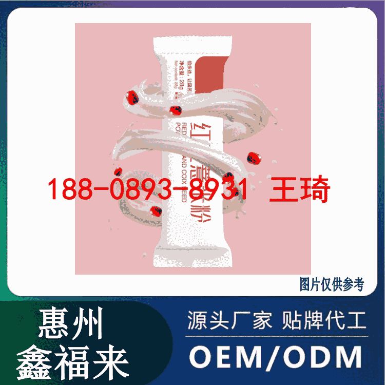 承接紅豆薏仁代餐粉代工OEM定制