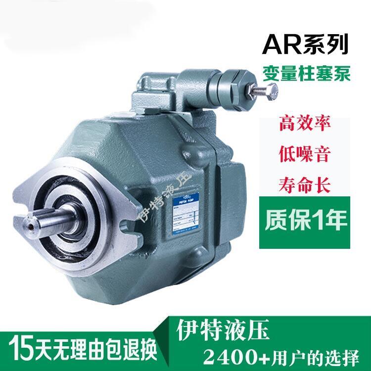 柱塞泵 AR16FR01C-22變量柱塞泵 現(xiàn)貨生產(chǎn)廠直銷油升款柱塞泵