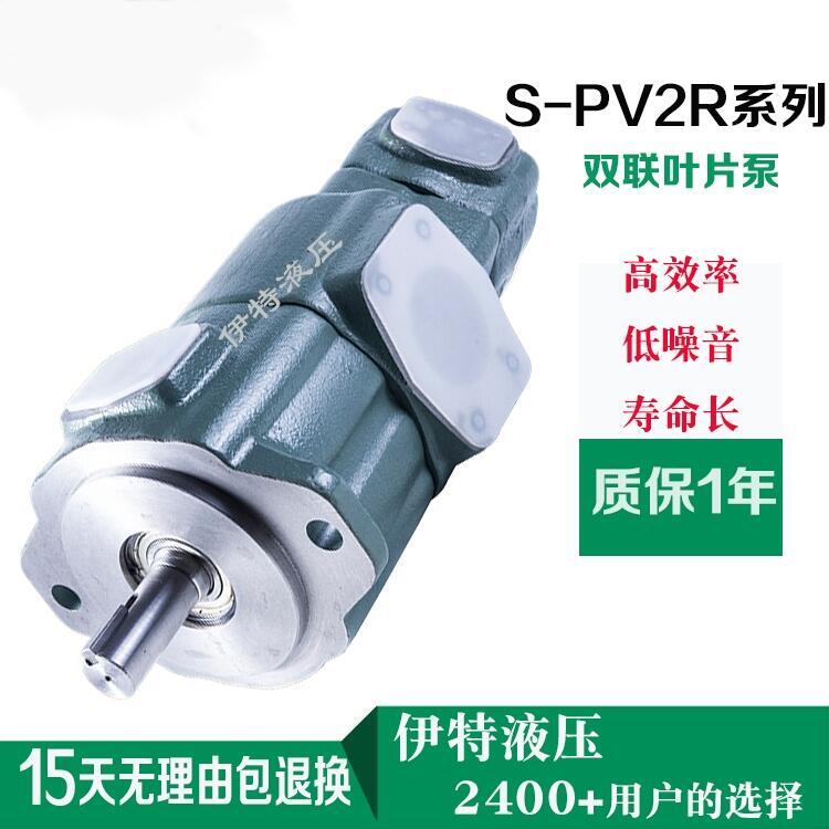 加長雙聯(lián)泵 S-PV2R12加長雙聯(lián)葉片泵加長雙聯(lián)泵