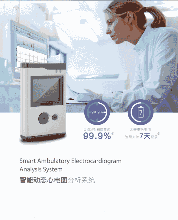 百慧動態(tài)心電記錄儀  CT-082