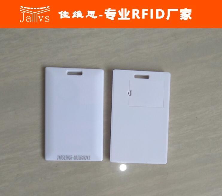 JAVS18-2013B標(biāo)準(zhǔn)卡2.4G有源RFID電子標(biāo)簽