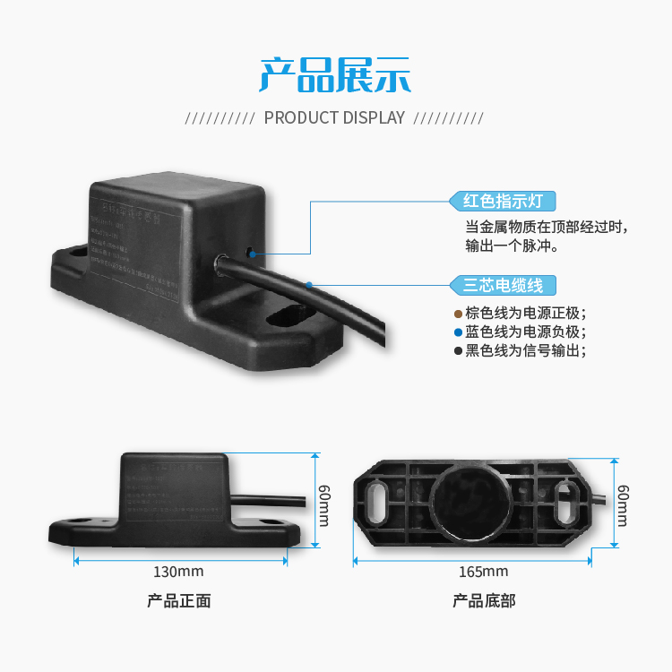 鐵路車輪計(jì)軸傳感器