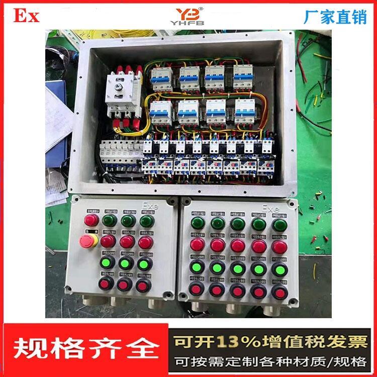 烏海漏電保護(hù)防爆控制箱