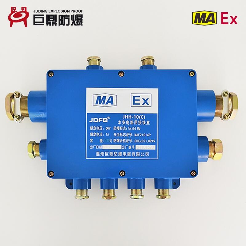 JHH-10(A)本安電路用分線盒,十通50對(duì)分線盒JHH-10(A)