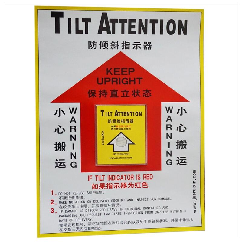 TILT ATTENTION防傾斜標(biāo)簽國產(chǎn)批發(fā)中英文版本批發(fā)