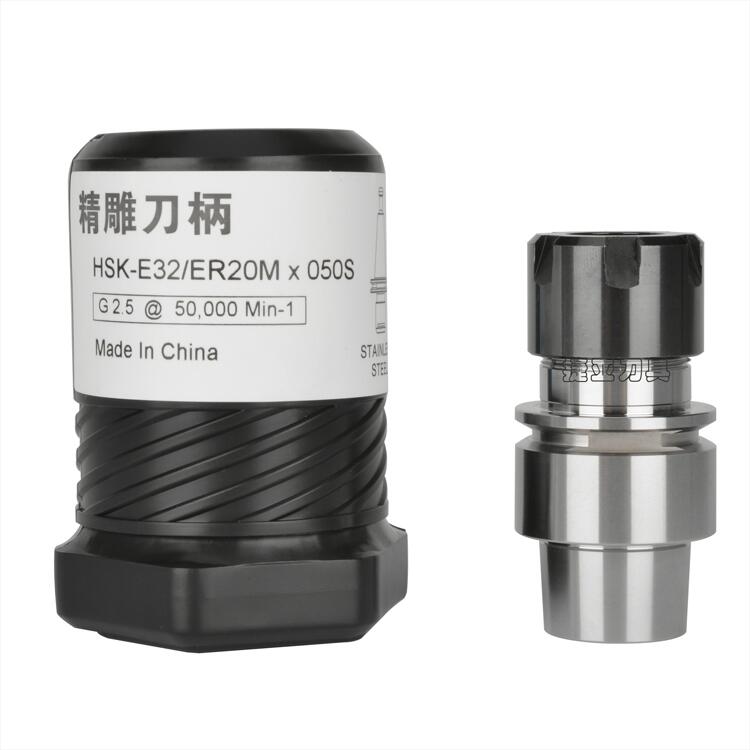 北京精雕機刀柄HSK-E32-ER20M-050S不銹鋼刀柄高精高速5μ保證現(xiàn)貨