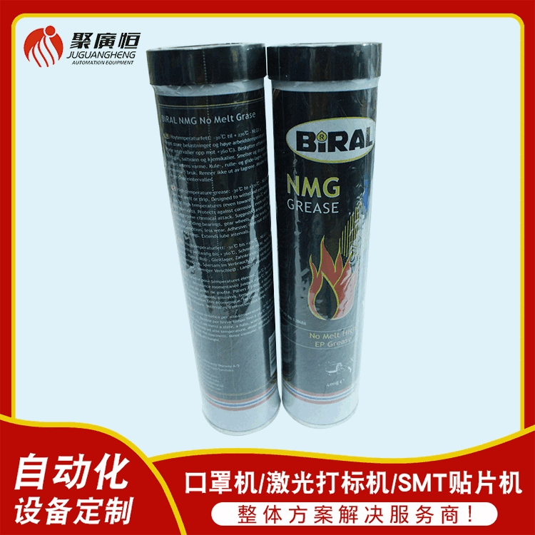 NMG高溫脂 BIRAL GREASE高溫脂潤滑黃油 批發(fā)價出售