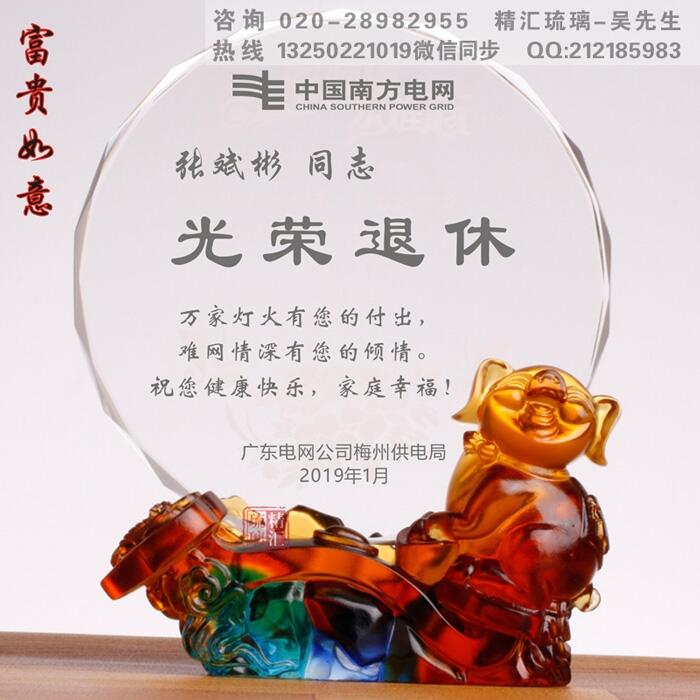 琉璃豬如意獎(jiǎng)牌 廣州退休員工紀(jì)念品 高檔琉璃退休員工紀(jì)念品 生肖紀(jì)念品 禮品定制