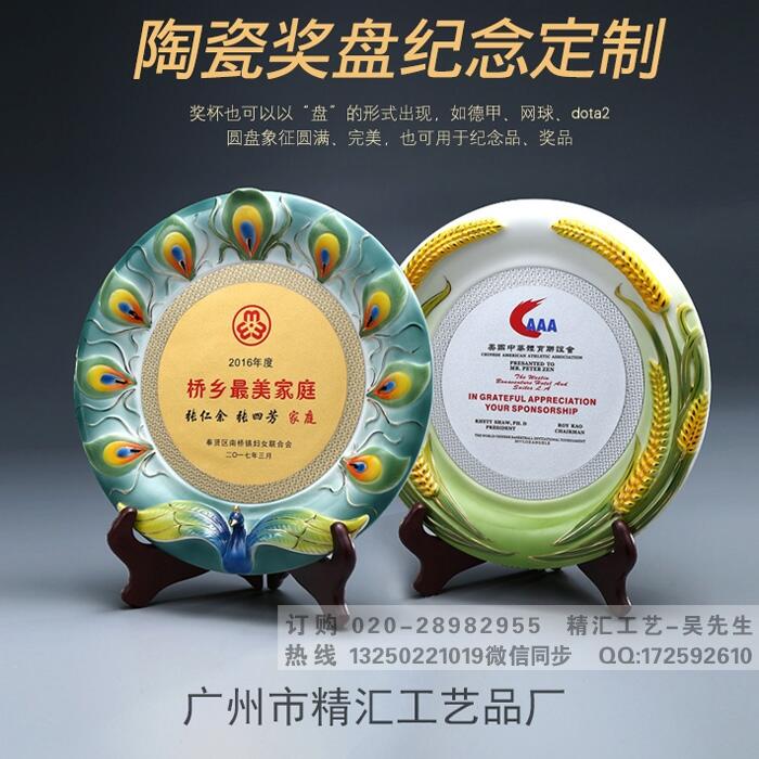 新款退休紀(jì)念品 陶瓷紀(jì)念盤擺件 廣州退休員工獎(jiǎng)牌 天津退休員工紀(jì)念品 電信局退休