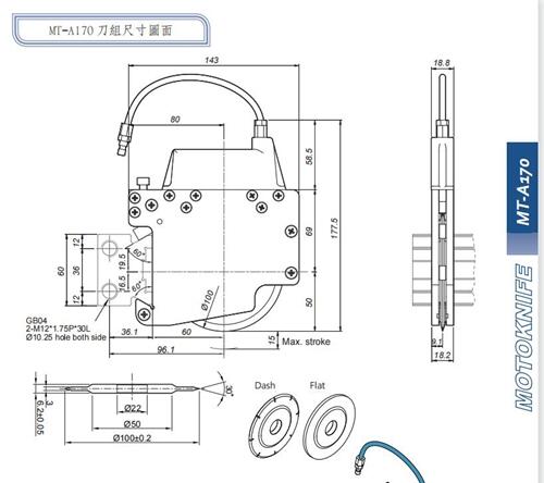 友聚motoknifeNT-A170型鋼制加強型氣動分條刀組氣壓刀片嘉利銳