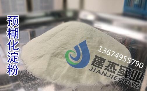 日化牙膏護膚膠黏劑配料預(yù)糊化淀粉超細粉出口用途