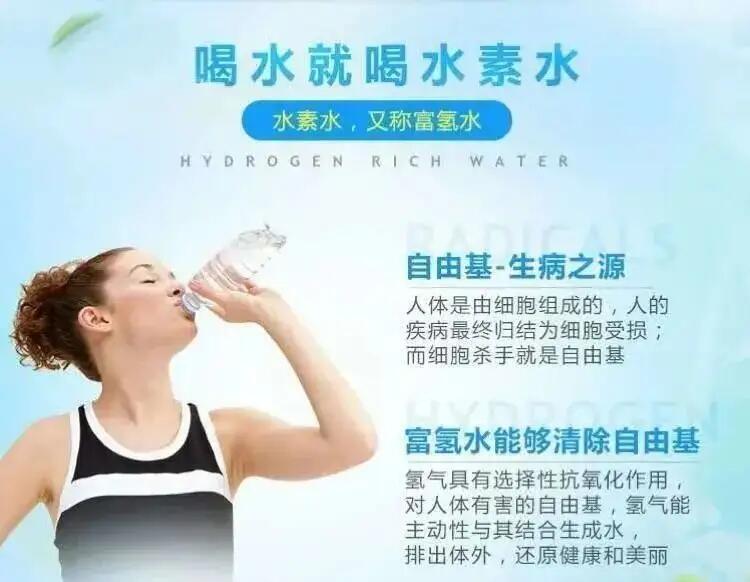 賽愛工廠佳康爾富氫水機(jī)高濃度氫水供應(yīng)