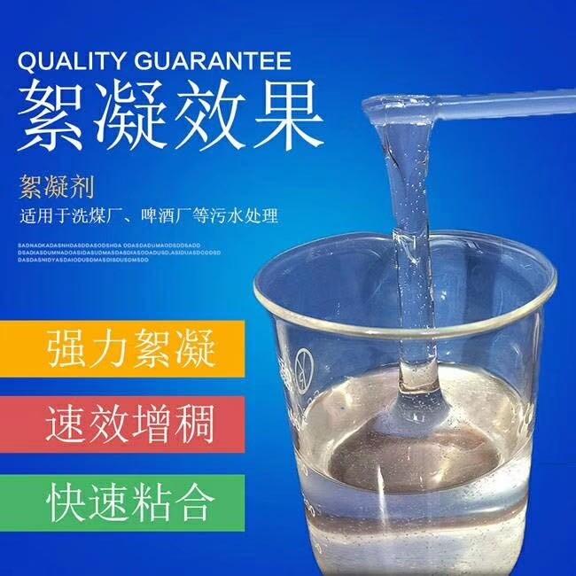 滄州污水處理聚丙烯酰胺~使用方法