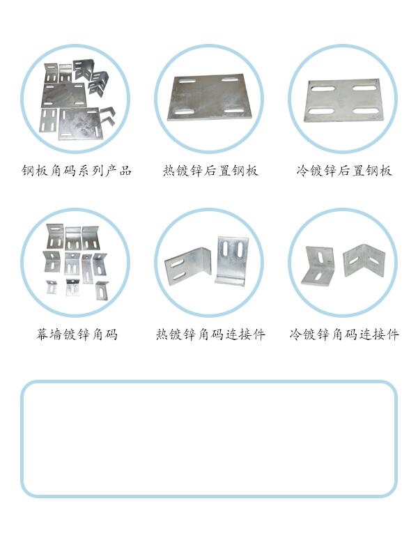 國標加工件熱鍍鋅槽鋼后補埋件現貨便宜批發(fā)詳詢