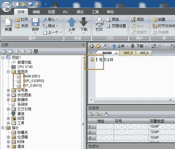 三菱GX Works2用戶名口令解密解鎖