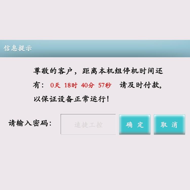 宿遷PCB自動打孔機設備被鎖,機器解碼維修